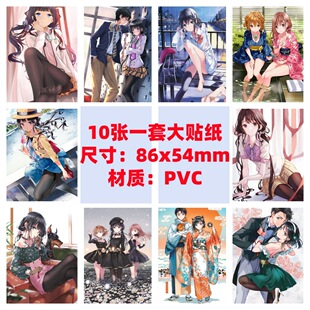 复仇R安达垣爱姬笔记本滑板车行李箱防水贴纸 10张86x54mm政宗君