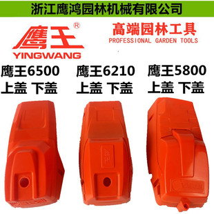 鹰王5800油锯缸体罩大小盖6210伐木锯空滤盖外壳配6500上盖塑料盖