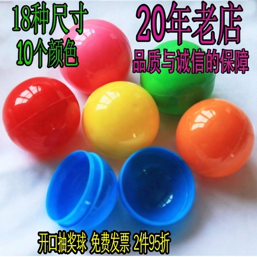 50个包邮外径摸奖抽奖开口乒乓球