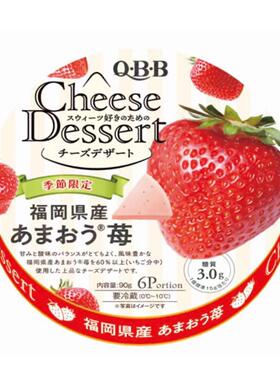代购日本QBB芝士奶酪块青提苹果香草味浓郁即食甜点