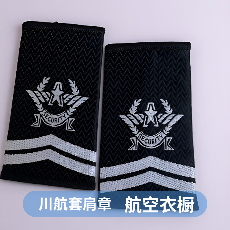 鸿利达套式肩章新式软肩章