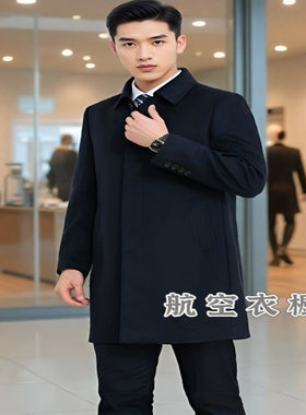 空乘航空学员行政大衣冬职业毛呢外套中长款男女同款呢子大衣工装