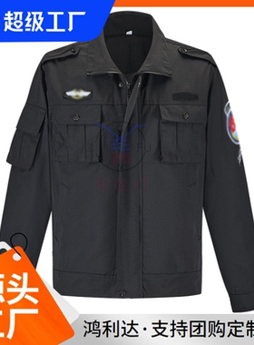 机场09款安检制服夹克常服特训男女作训春秋外套长袖执勤工作服厂