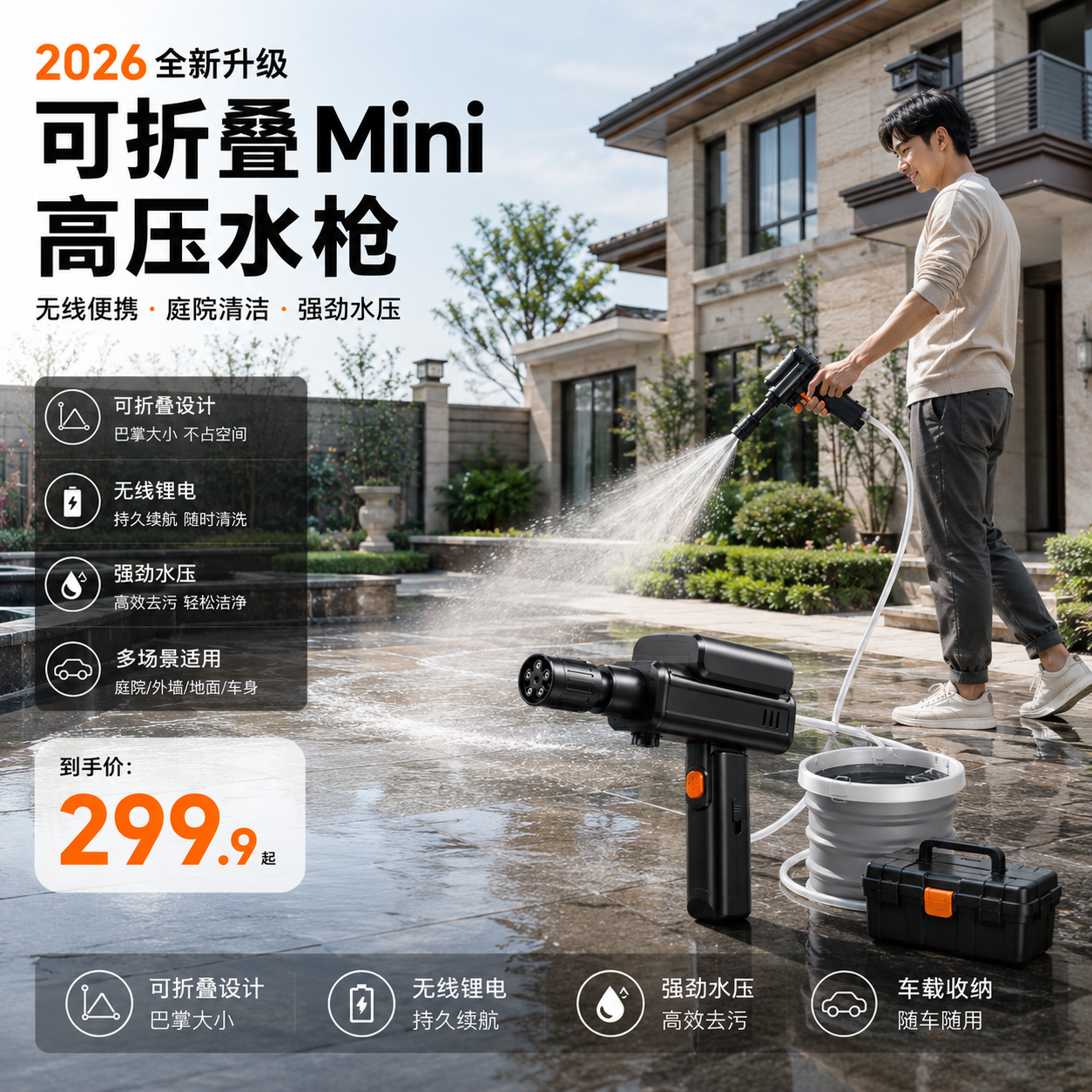 迷你无线折叠洗车水枪家用电动锂电池高压增压强力便捷式洗车机