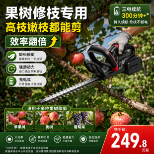 充电绿篱剪果园果树修枝机苹果桃树葡萄藤便携电动粗枝嫩枝修剪器