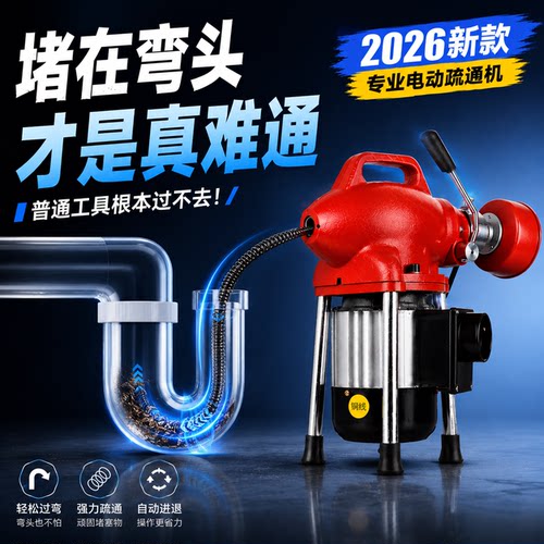 2026新GQ75专业下水管道疏通机非神器电动通厨房马桶厕所堵塞工具