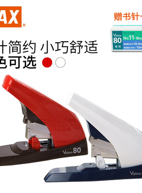 省力型平脚订书机重型Vaimo 80加厚钉书机80张HD-11UFL