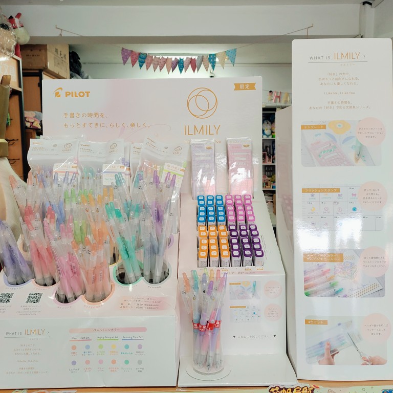 百乐ILMILY日本梦幻浅色系果汁中性笔可擦尺