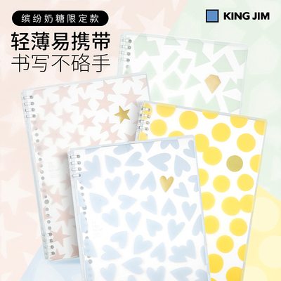 日本kingjim活页本大学生简约B5扣环式可拆卸可换替芯A4彩色活页
