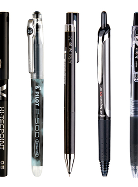 日本黑色中性笔P500/juice up/果汁笔v5/g1/宝特瓶水笔0.5mm考试