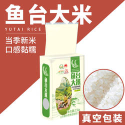 【鱼台大米】珍珠米山东济宁农家自种25年东北大米有嚼劲珍珠粥