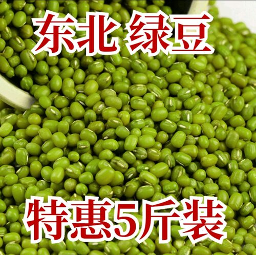 东北新米真空小绿豆5斤装