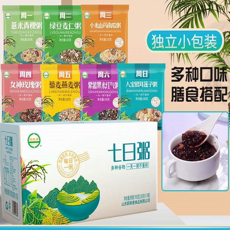 七日杂粮粥每日五谷杂粮粥米100g、60g多规格组合早餐粥料小包