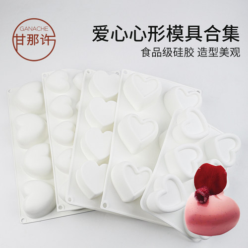 甘那许KEREO可瑞尔8连爱心形抱枕桃心情人节蝴蝶结蛋糕硅胶模具