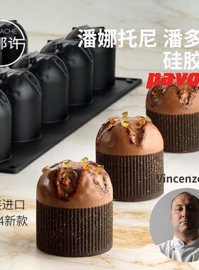 PAVONI新品潘娜托尼面包蛋糕慕斯模具潘多洛圣诞节新年节日款模具