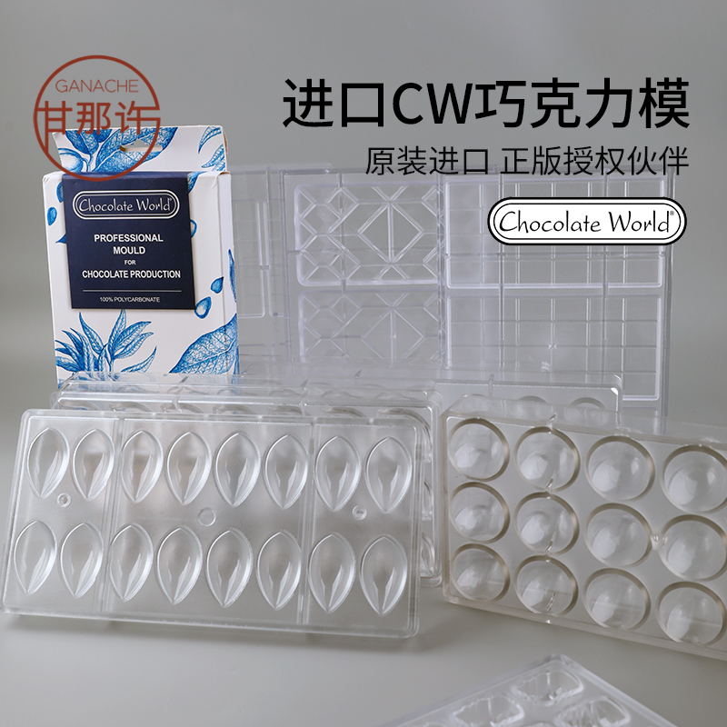 进口Chocolate World 巧克力模具龙独角兽爱心桃形手工糖果成型模