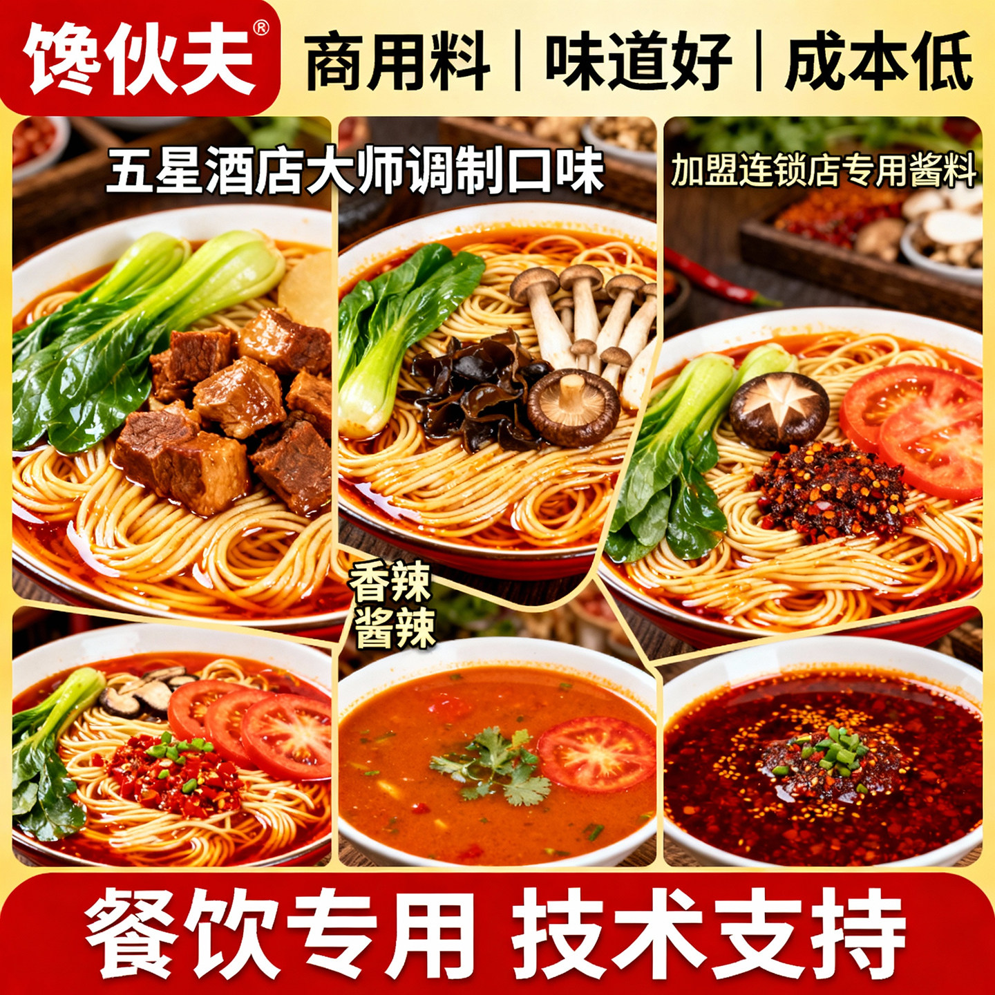 面馆商用酱料煮面调料包正宗面条汤料底料包米线挂面方便面调味酱,粮油调味/速食/干货/烘焙,酱类调料,淘宝优惠券,粉丝福利购,淘宝优惠卷