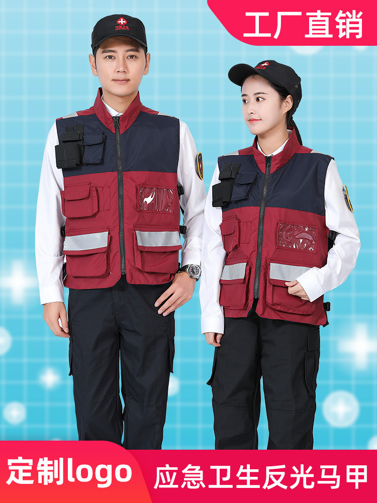 중국 건강 응급 팀 CDC 조끼 응급 구조 팀 조끼 반사 조끼 120 작업복