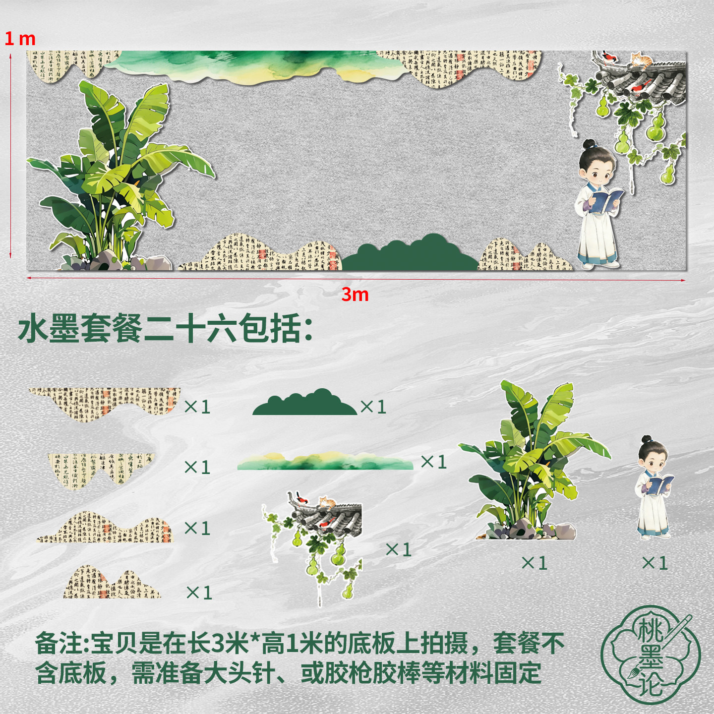 幼儿园环创布置材料绿色毛毡国风书法荷叶柳条墙贴教室文化装饰画图片