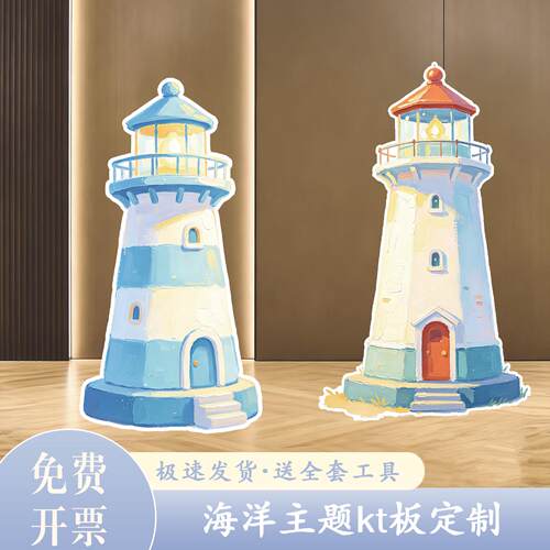 海洋主题kt板定制儿童舞