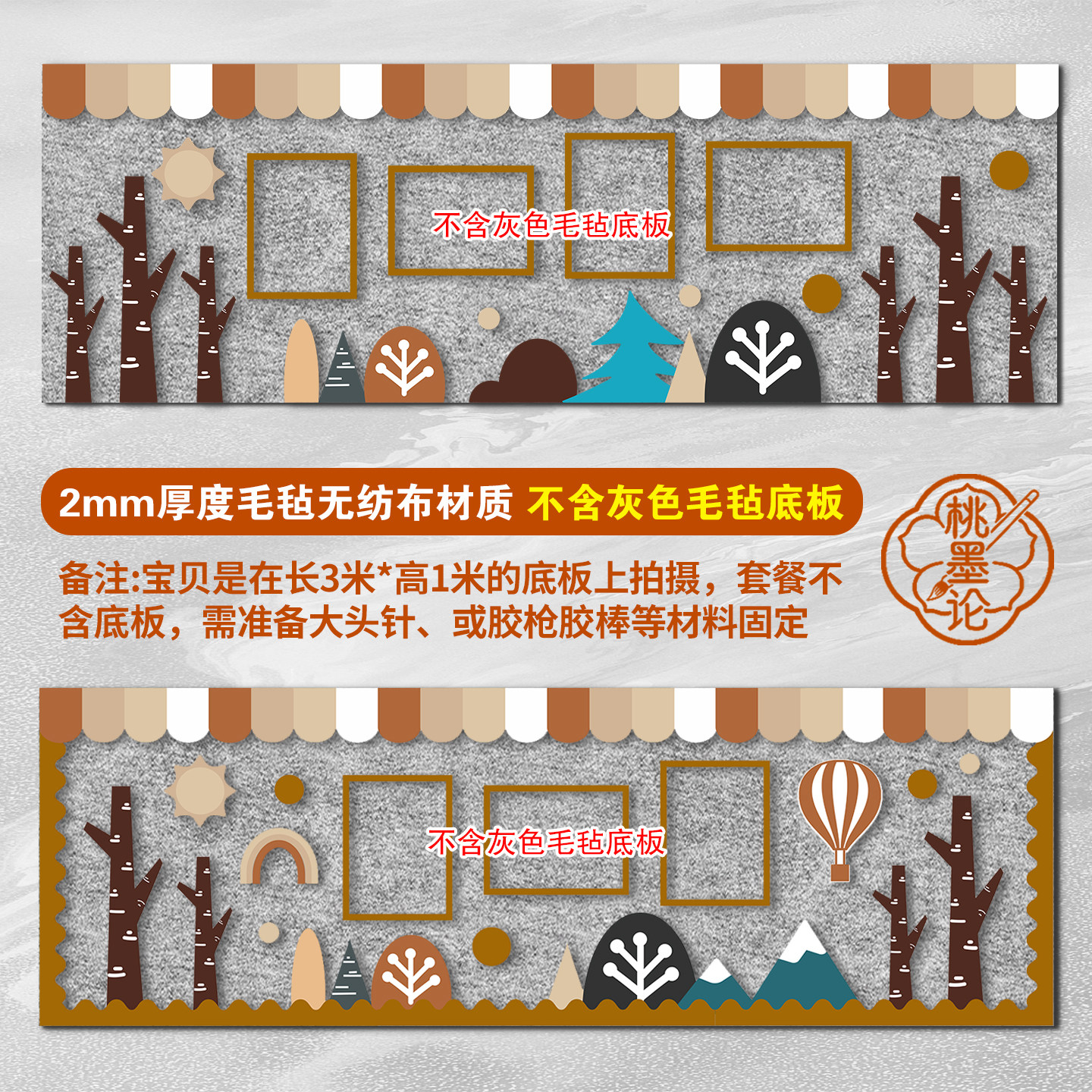 幼儿园家园联系主题黑板报边框装饰花边区角布置班级教室文化墙贴