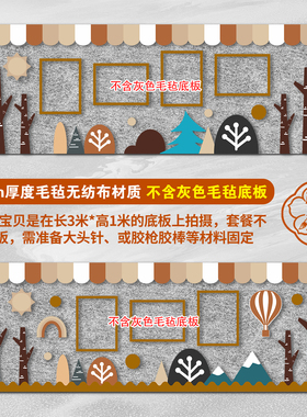 幼儿园家园联系主题黑板报边框装饰花边区角布置班级教室文化墙贴
