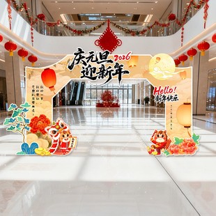 2026新马年装饰氛围布置场景年货街庙会KT板定制拱门春节拍照立牌