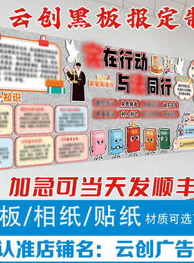 防欺凌学校安全教育交通防诈骗禁毒宪法治防溺水环创黑板装饰墙贴