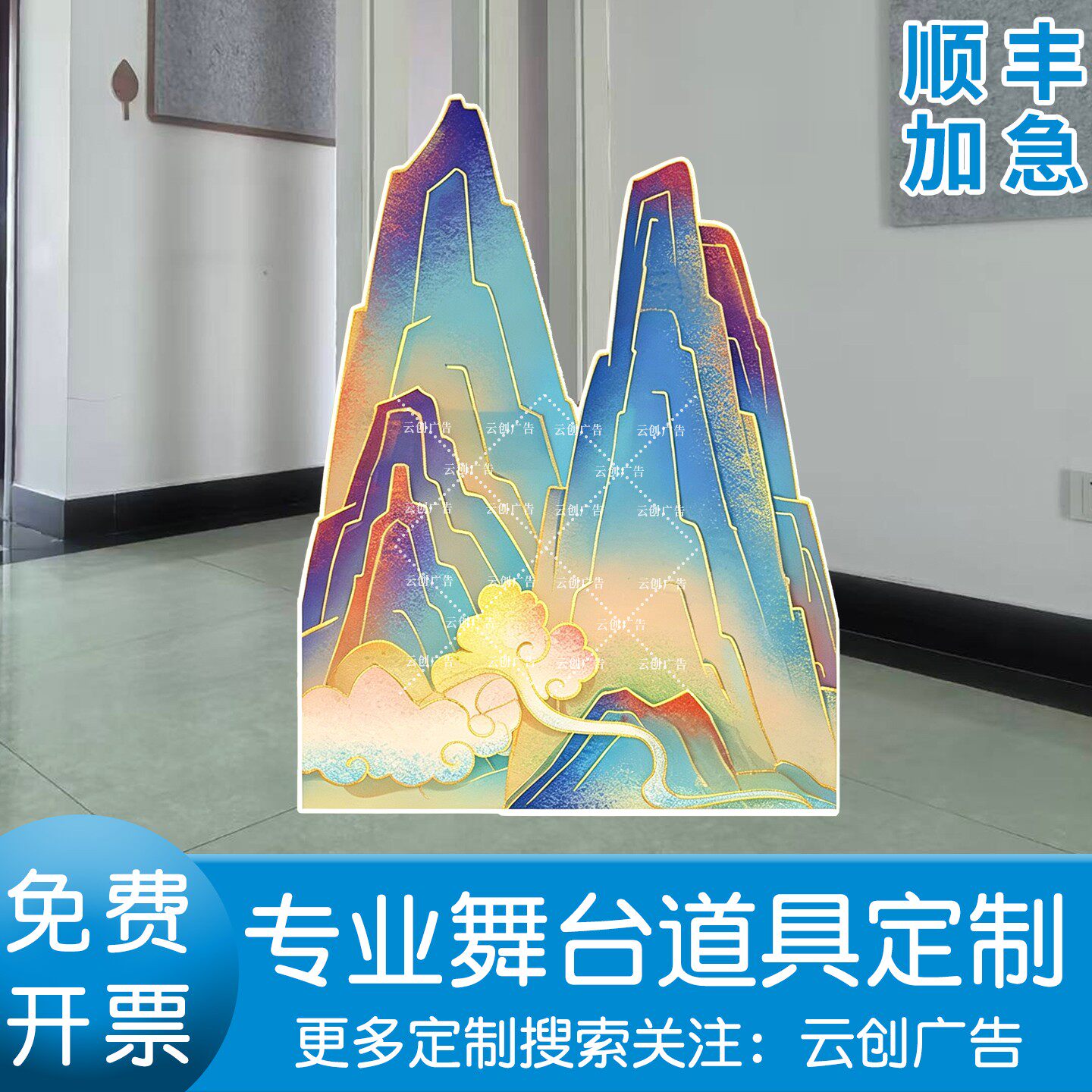 定制kt板幼儿园舞台道具火焰山白骨石头花草丛盘丝洞儿童表演布景