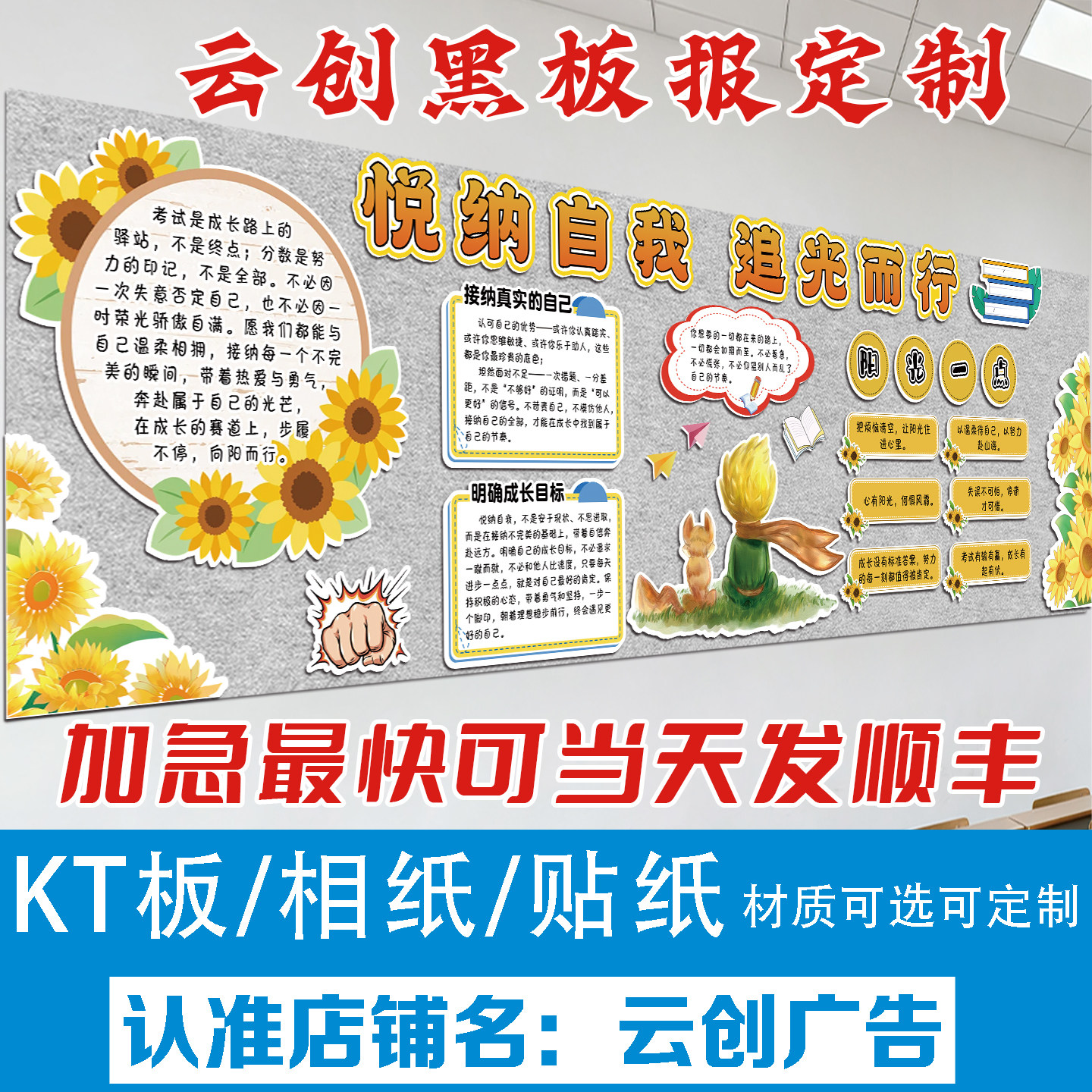心理健康快乐成长情绪管理黑板报装饰墙贴中小学文化布置kt板定制图片