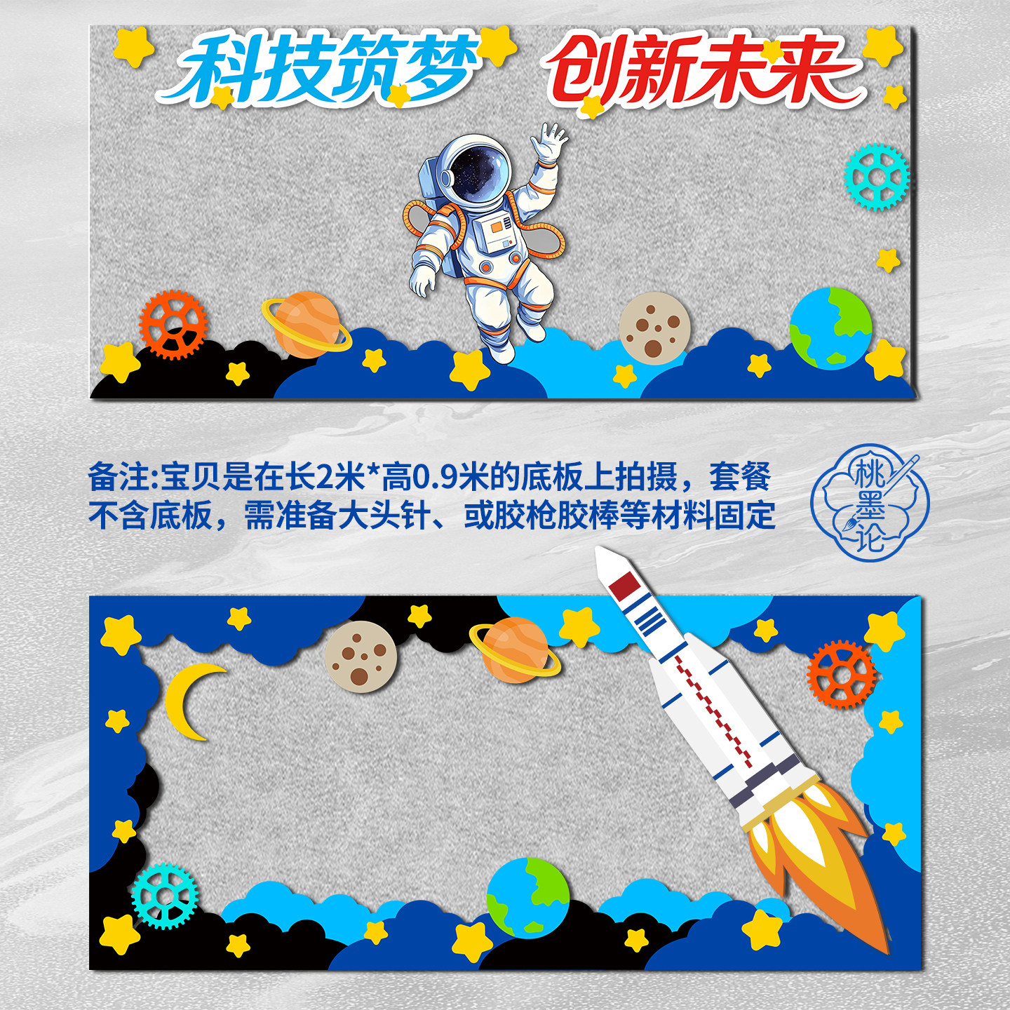 科技学航天AI主题黑板报装饰墙壁贴幼儿园小学创意毛毡不织布开学图片