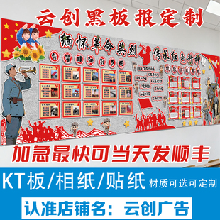 清明节缅怀先烈习俗主题黑板报高级装饰墙贴画布置kt板素材环创