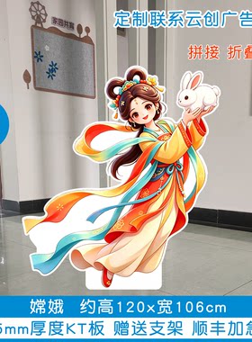 KT板嫦娥哪吒白娘子三打白骨精山洞大闹天空水帘洞八卦炉舞台道具