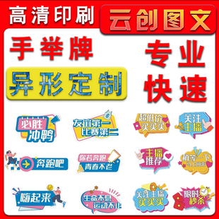 马年手举牌定制异形KT板手持拍照道具团建pvc雪弗板疯狂动物城