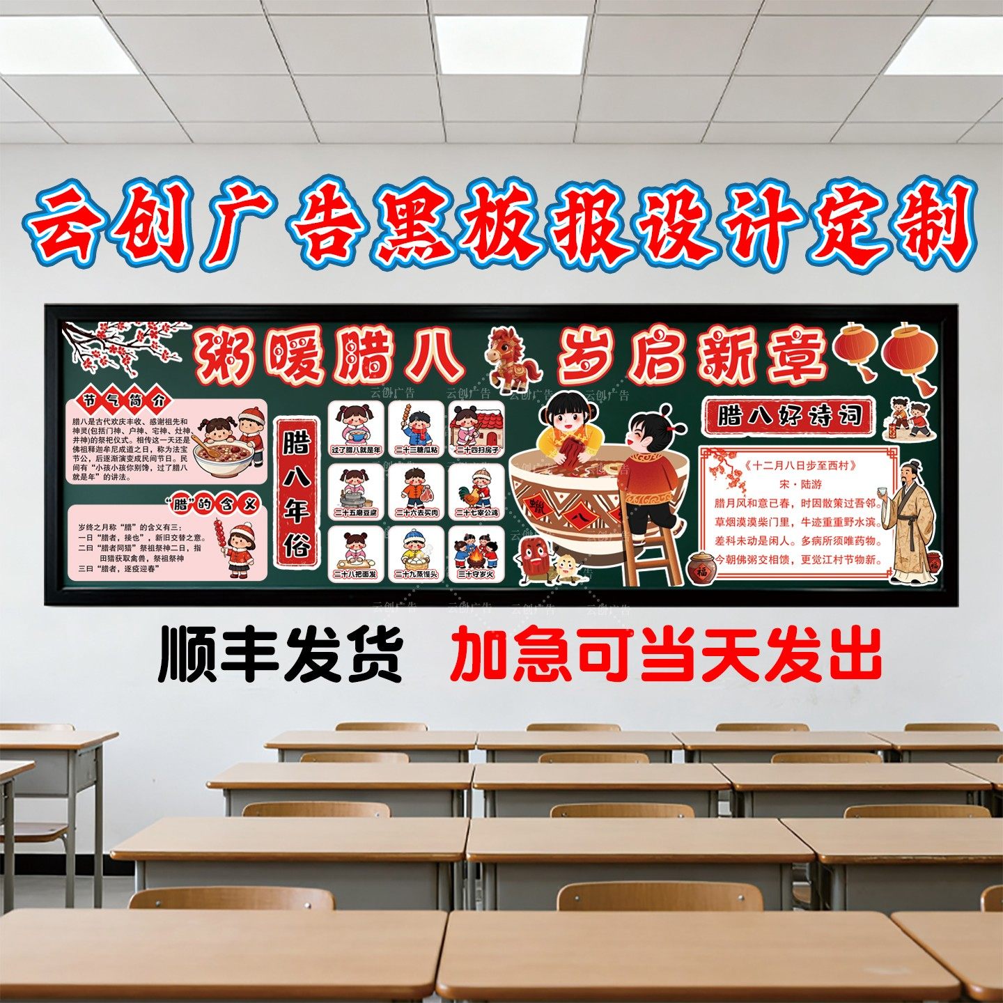 2026马年腊八春节新年黑板报装饰墙贴画教室班级环创kt板定制成品,家居饰品,文化墙贴,淘宝优惠券,粉丝福利购,淘宝优惠卷