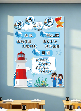 少先队中队角5毫米kt板材质