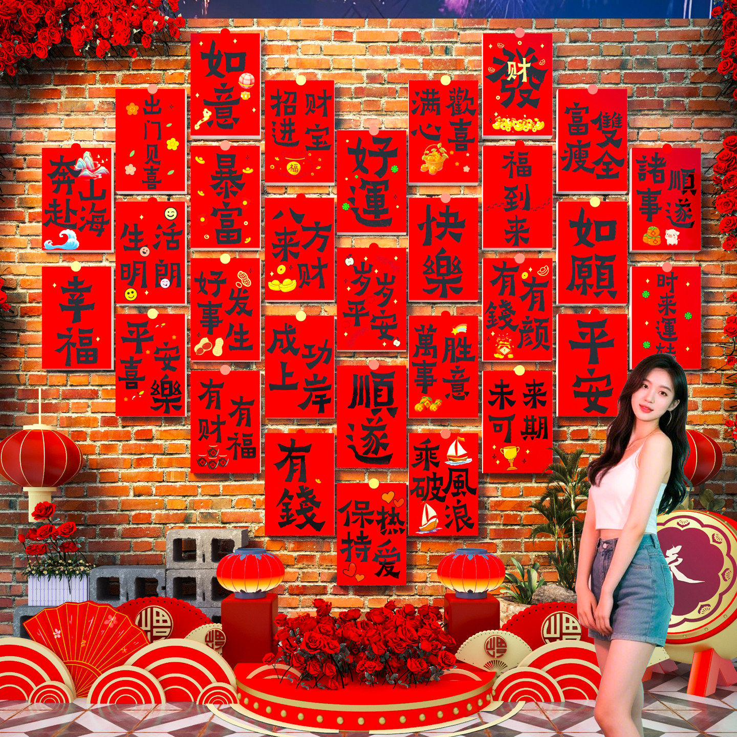 爱心许愿墙2026马新年装饰春节过年氛围布置网红打卡拍照区背景贴,家居饰品,文化墙贴,淘宝优惠券,粉丝福利购,淘宝优惠卷