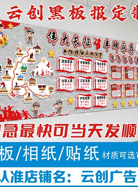 爱国红色经典革命先烈伟人榜样黑板报高级装饰墙贴画布置kt板环创