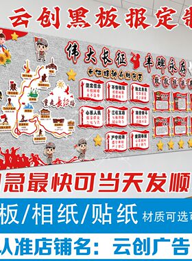 爱强国庆主题黑板报装饰墙贴精神红色经典英雄时代先锋人物开学