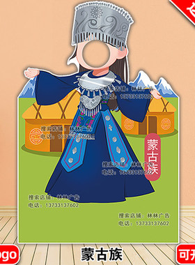 kt板定制少数民族卡通人
