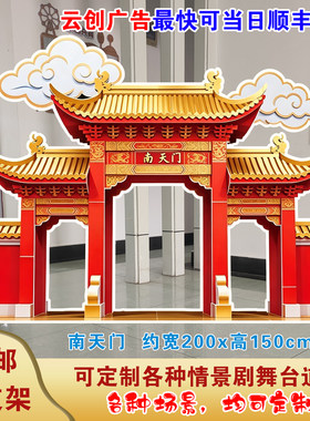 KT板西游记三打白骨精山洞大闹天空水帘洞八卦炉南天门舞台道具