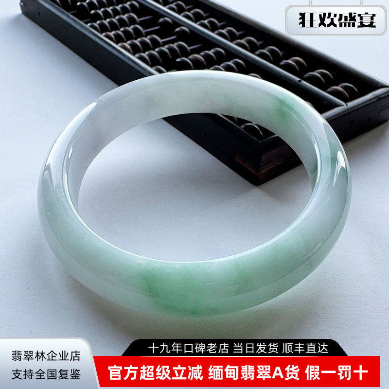 特细腻糯化冰阳绿飘花翡翠手镯