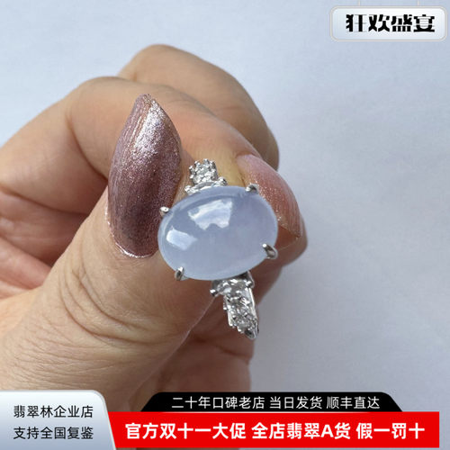 缅甸老坑冰种紫罗兰翡翠蛋面戒指