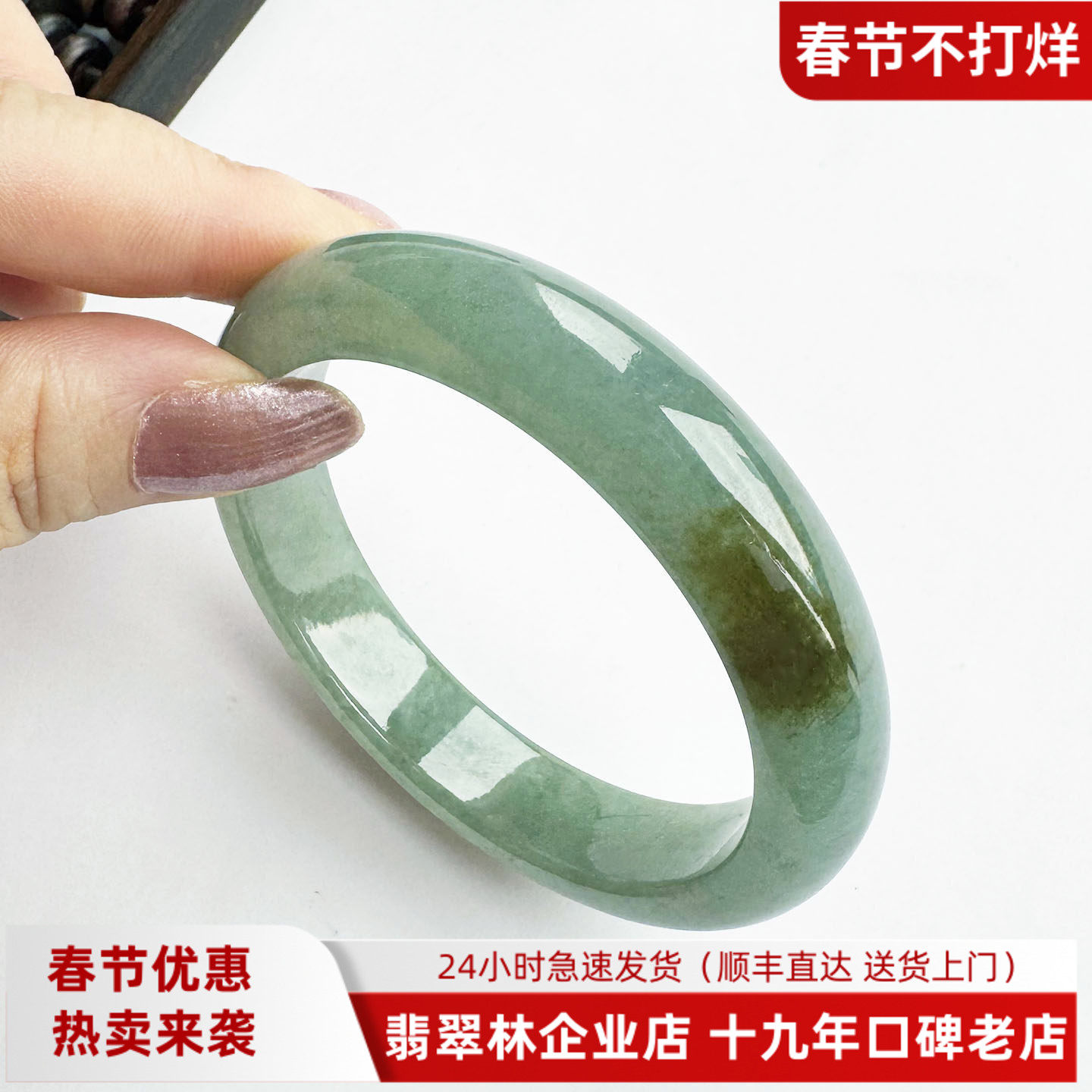 无纹裂好种水缅甸天然A货满绿翡翠手镯58 天然糯冰种飘红翡玉镯57