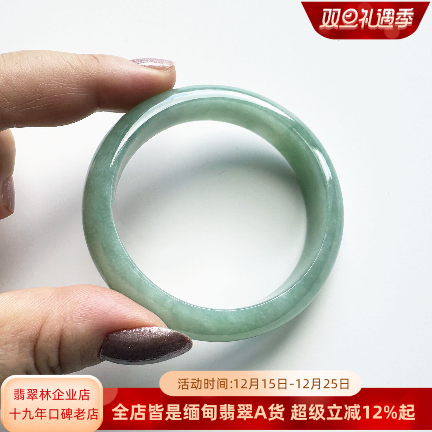 缅甸满绿冰糯种苹果绿翡翠手镯52