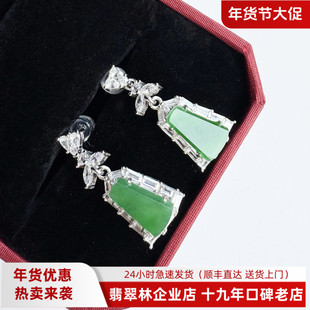 翡翠林 很美的缅甸冰种辣阳绿翡翠耳坠天然A货老坑正品无事牌耳饰