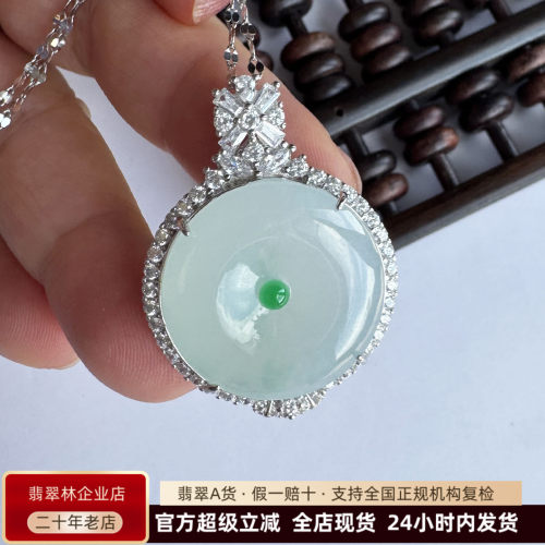 缅甸冰种翡翠平安扣吊坠银镶送链