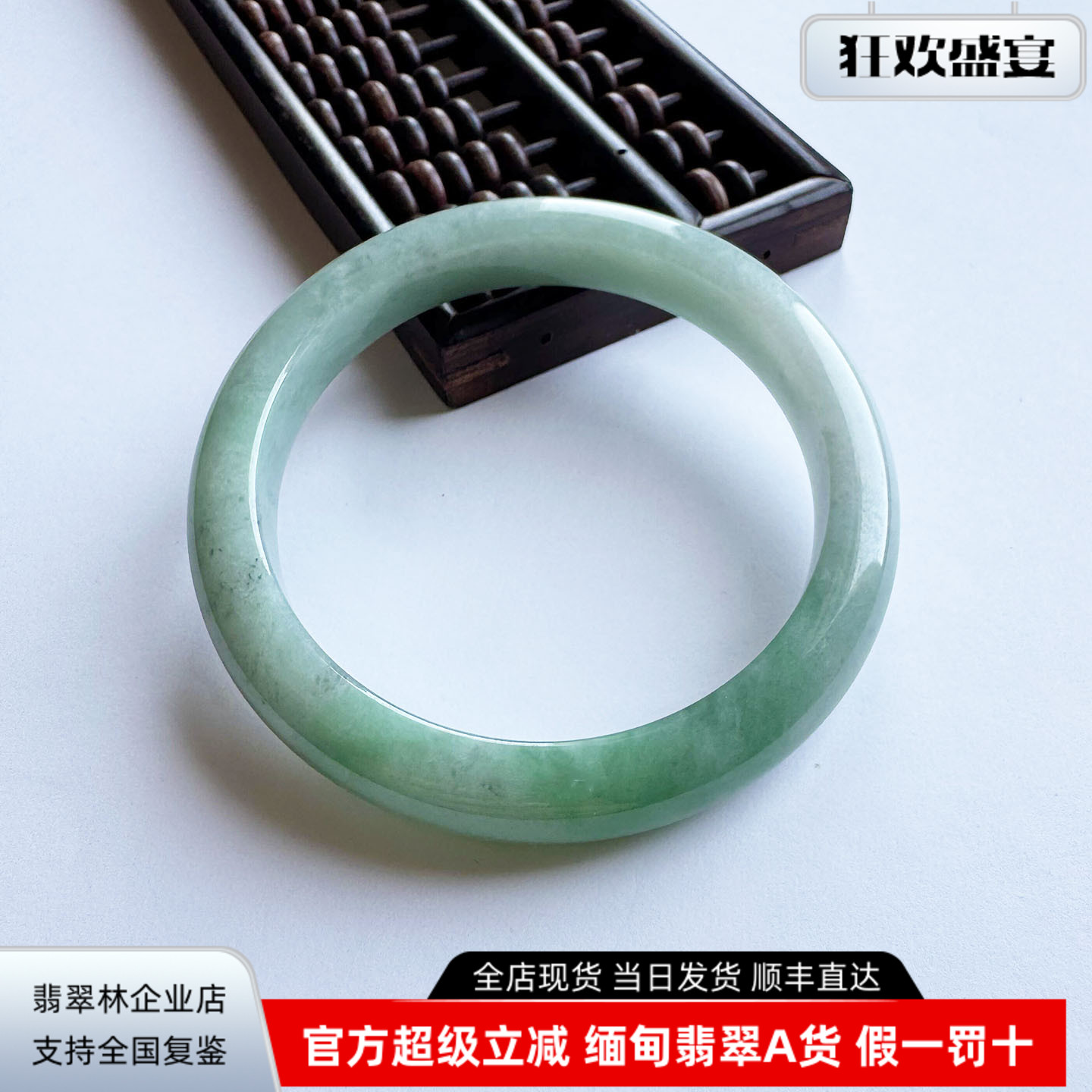 翡翠林 秀气年轻缅甸天然阳绿翡翠手镯57正品A货细边浅绿玉镯子58
