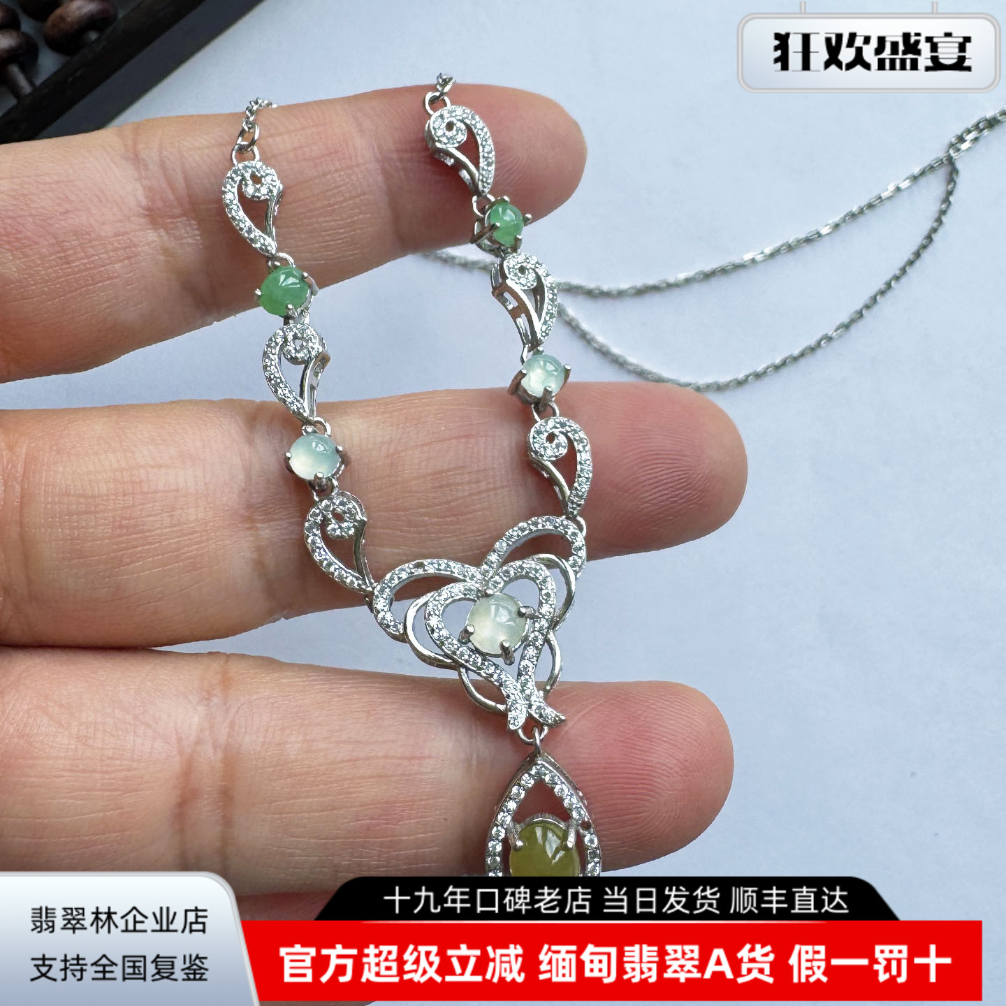 白冰果绿黄翡三色翡翠镶S925银链