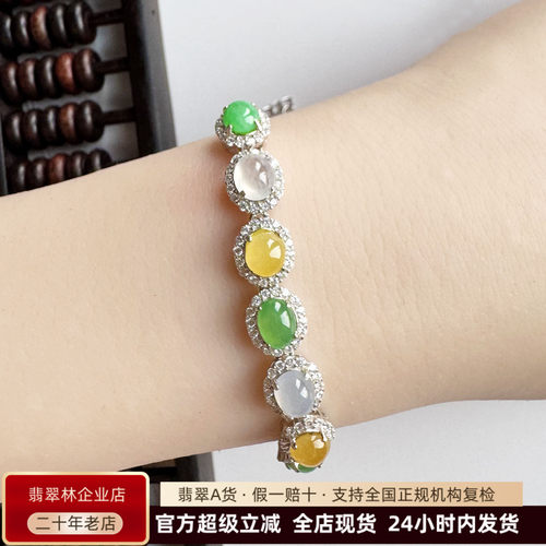 黄绿白三色福禄寿翡翠蛋面银手链